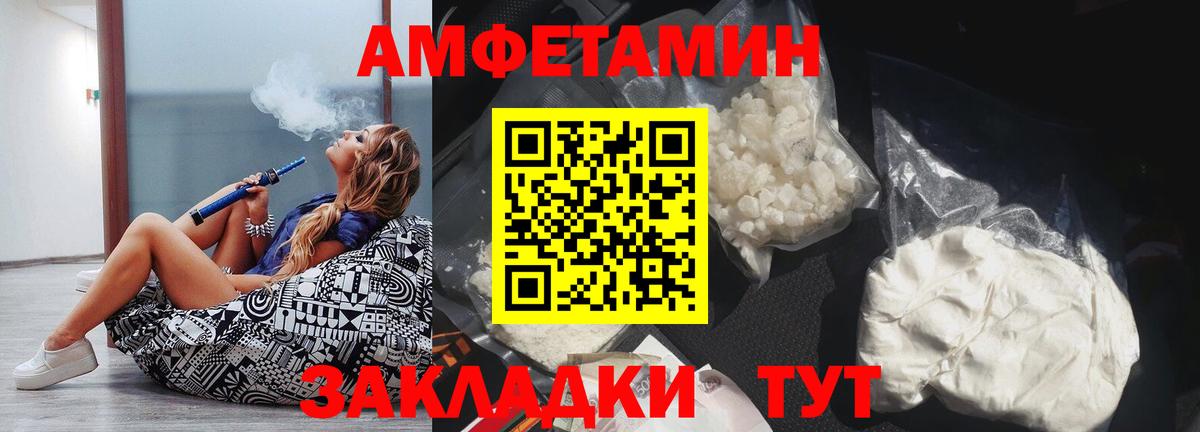 Амфетамин VHQ Нефтекамск