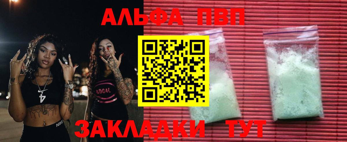 Alpha PVP кристаллы  Вход с VPN  A-PVP VHQ  A-PVP мука  Нефтекамск 