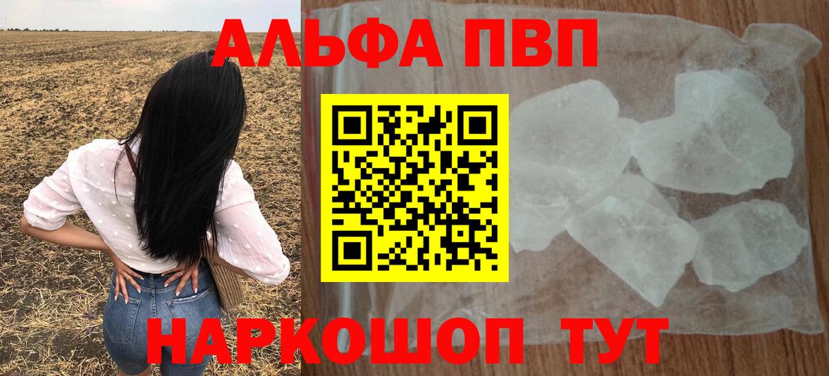 A-PVP кристаллы  Нефтекамск  Alpha PVP VHQ  Альфа ПВП VHQ 