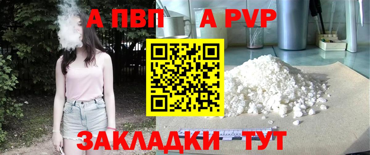 Alpha-PVP кристаллы Нефтекамск