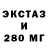 ЭКСТАЗИ TESLA Danil Mashinist