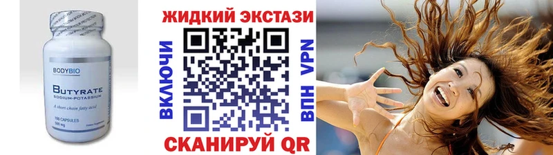 mega как войти  как найти закладки  Нефтекамск  Бутират Butirat 