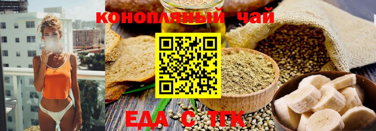 Canna-Cookies марихуана Нефтекамск