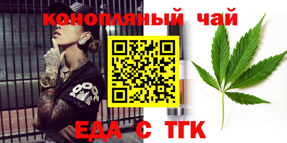 Печенье с ТГК конопля  Нефтекамск 