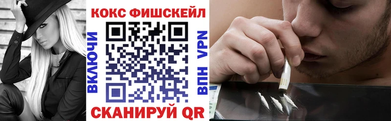COCAIN FishScale  наркотики  Нефтекамск 