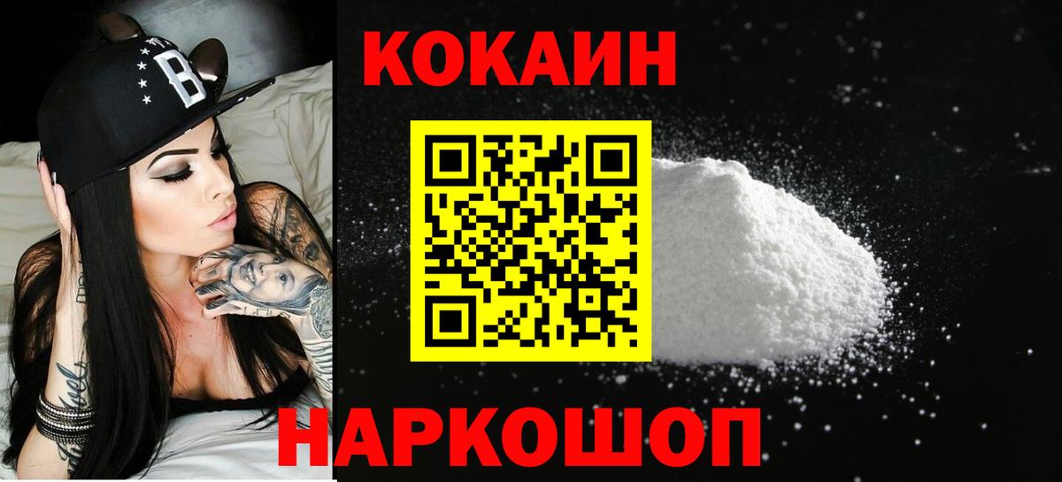 Нефтекамск  COCAIN FishScale  Вход с VPN  Кокаин Fish Scale 