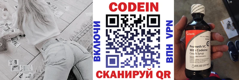Кодеин Purple Drank  где найти   Нефтекамск 