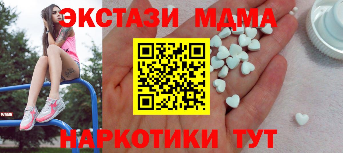 ЭКСТАЗИ 300 mg Нефтекамск