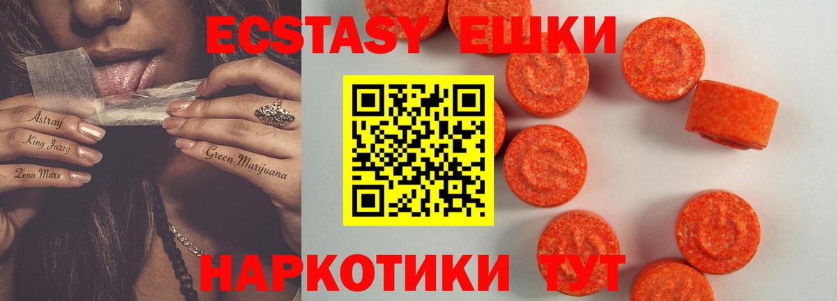 Ecstasy диски  Ecstasy 99%  Вход с VPN  ЭКСТАЗИ  Нефтекамск 