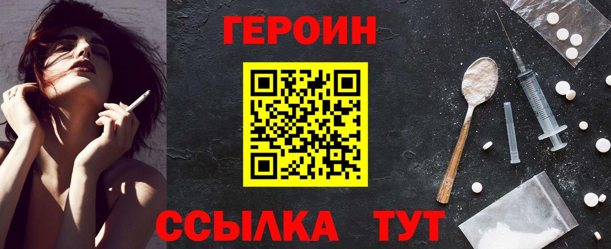 Героин VHQ  Нефтекамск 