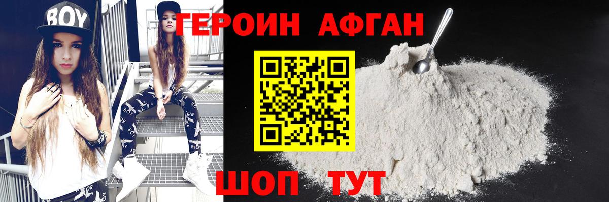 Героин гречка Нефтекамск