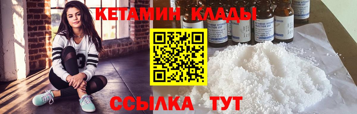 Кетамин VHQ  Вход с VPN  КЕТАМИН VHQ  Нефтекамск 