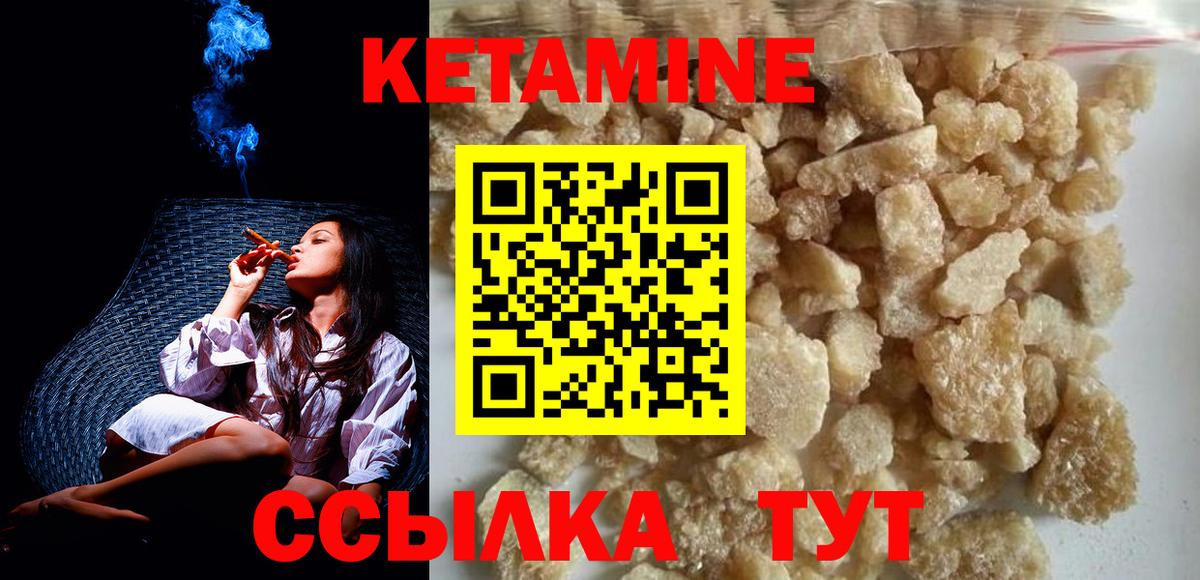 Кетамин ketamine Нефтекамск