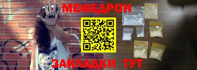 мефедрон Кандалакша