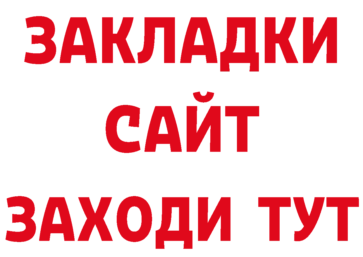 Дистиллят ТГК жижа зеркало маркетплейс МЕГА Нефтекамск