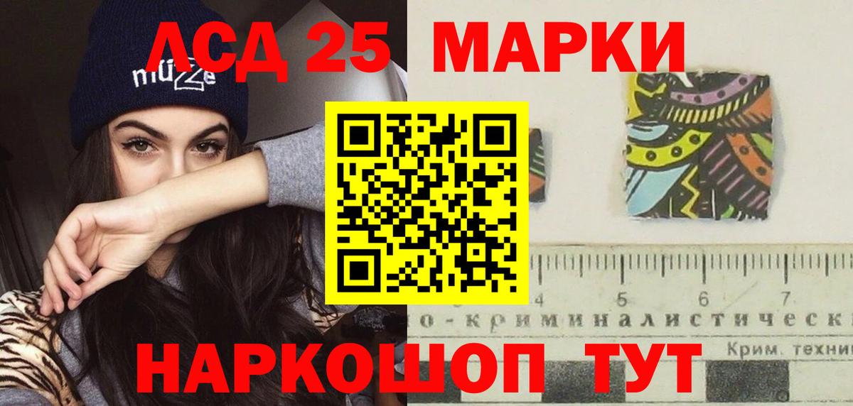 LSD-25 экстази кислота  Вход с VPN  Нефтекамск  LSD-25 экстази кислота 