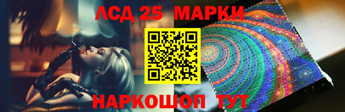 LSD-25 экстази кислота Нефтекамск