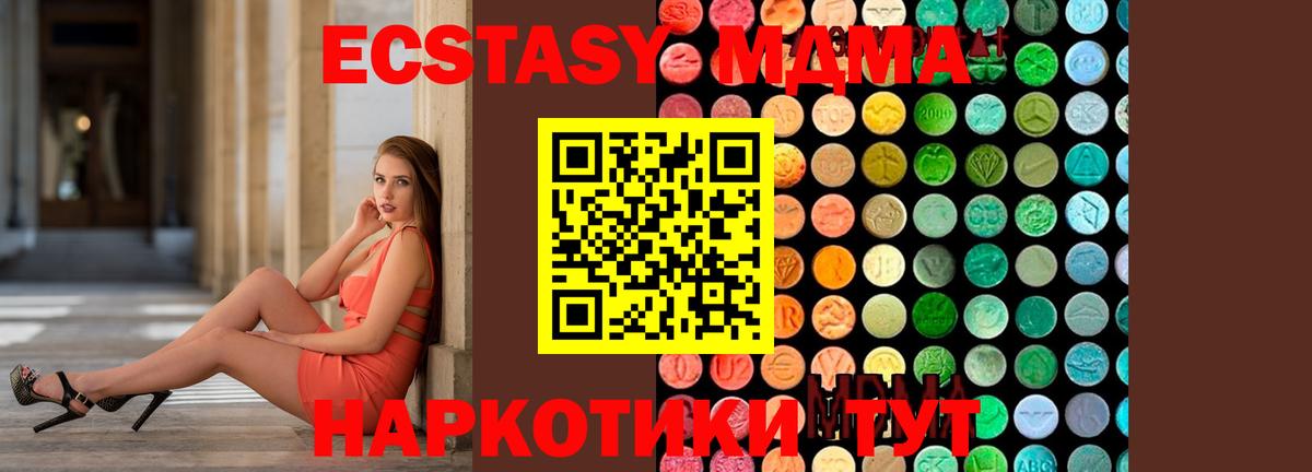 МДМА кристаллы Нефтекамск