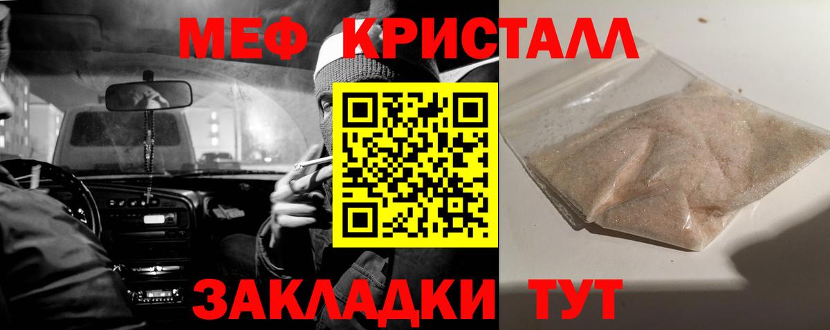 МЕФ кристаллы  Вход с VPN  Мефедрон VHQ  МЕФ  Нефтекамск 