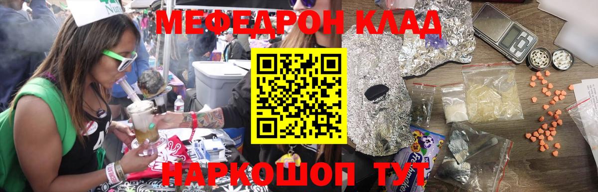 Меф  Нефтекамск