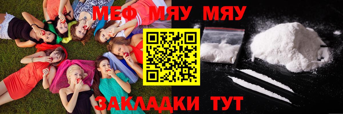Меф  Нефтекамск