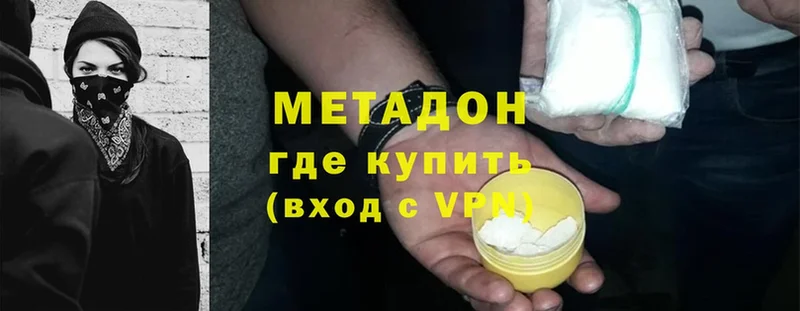 МЕТАДОН methadone  ОМГ ОМГ   Нефтекамск 