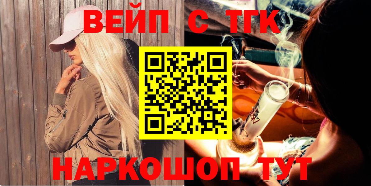 Нефтекамск  Дистиллят ТГК Wax  продажа наркотиков  Вход с VPN  Дистиллят ТГК гашишное масло 