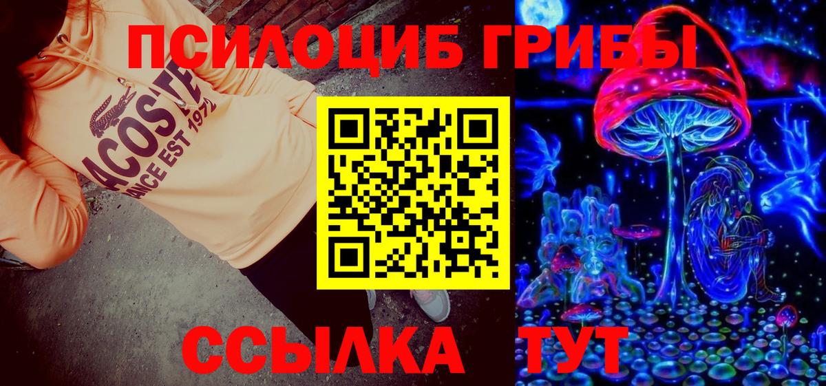 Галлюциногенные грибы ЛСД Нефтекамск